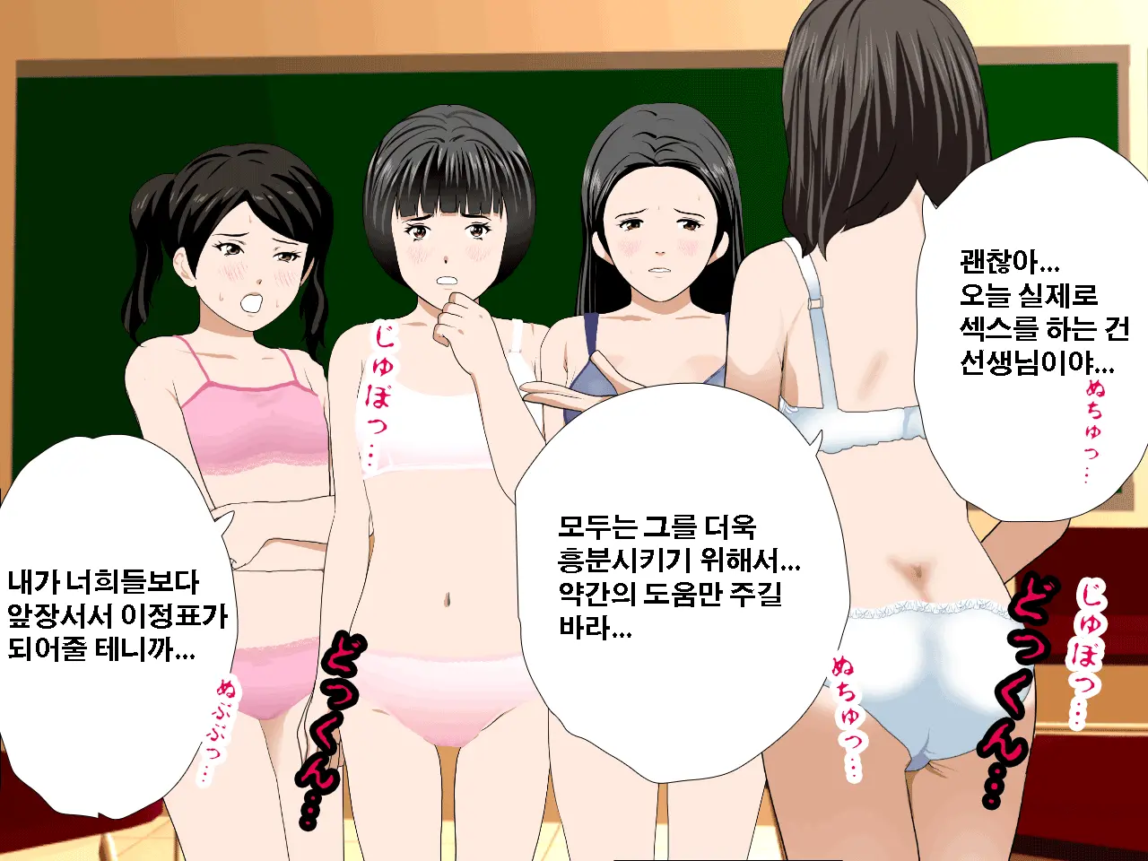 Saimin Seikyouiku 10 | 최면성교육 제10화